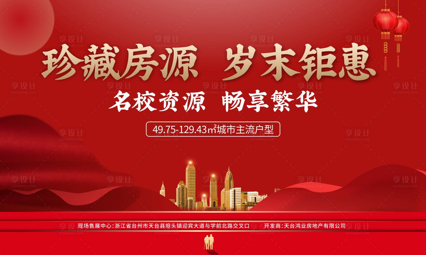 源文件下载【享设计】搜索编号：93120035303264646【岁末钜惠海报】