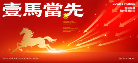 源文件下载【享设计】搜索编号：58160034950834707【2026新年主视觉活动背景板】