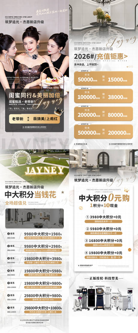 源文件下载【享设计】搜索编号：46070035006136816【活动海报】