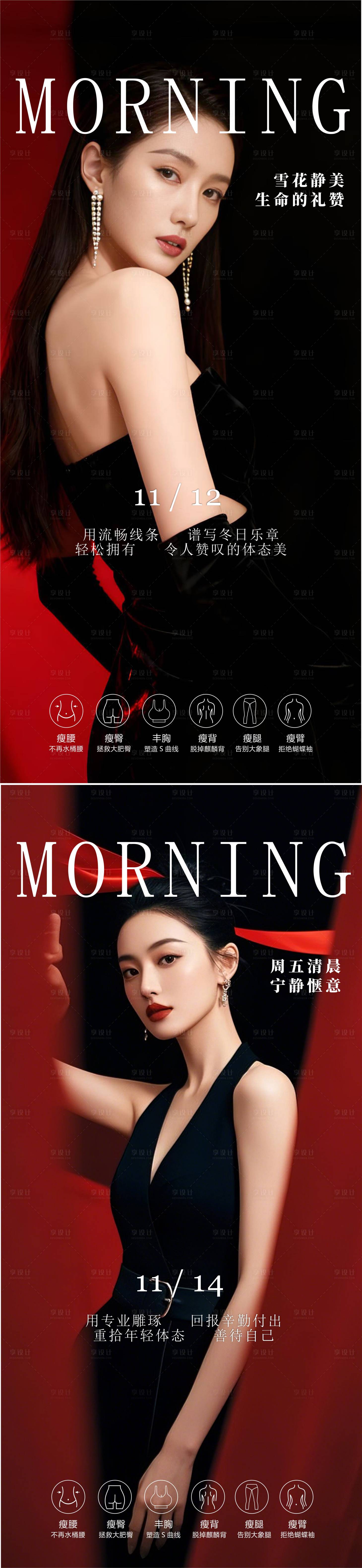 源文件下载【享设计】搜索编号：13810034957859529【医美美业】