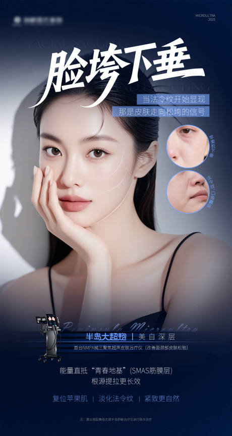 源文件下载【享设计】搜索编号：42990034886722644【医美海报】
