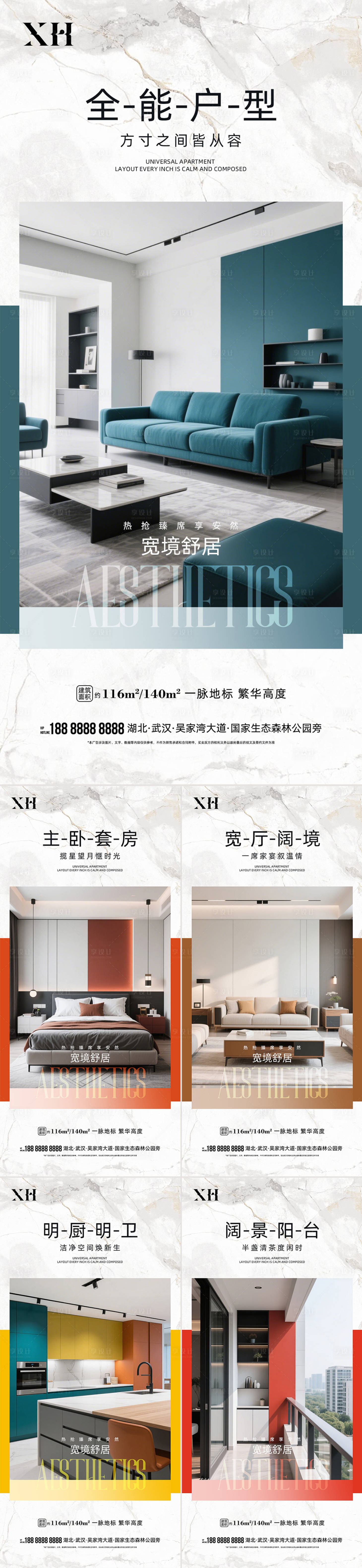 源文件下载【享设计】搜索编号：18440034842842759【地产价值点海报】