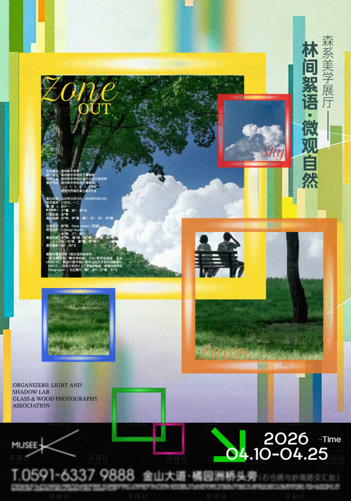 源文件下載【享設(shè)計】搜索編號：83000034983369656【小紅書海報】