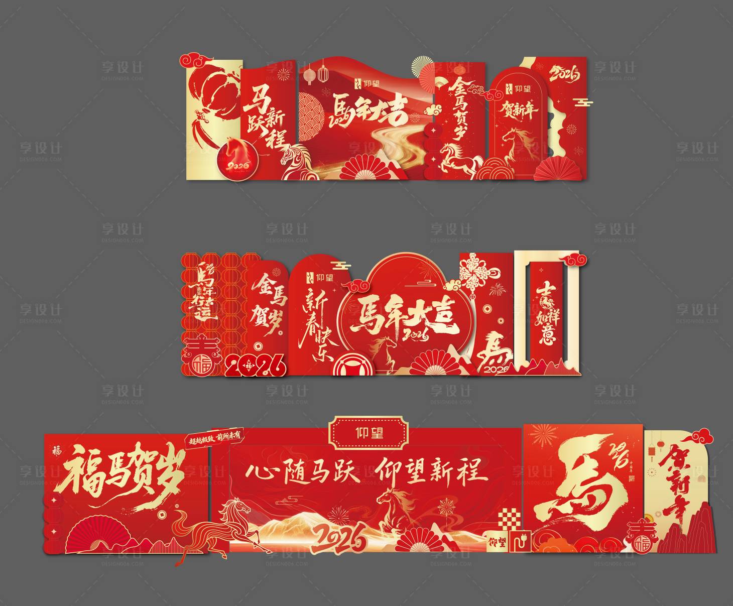 源文件下载【享设计】搜索编号：21160035003066421【新年美陈 马年 2026 异形】