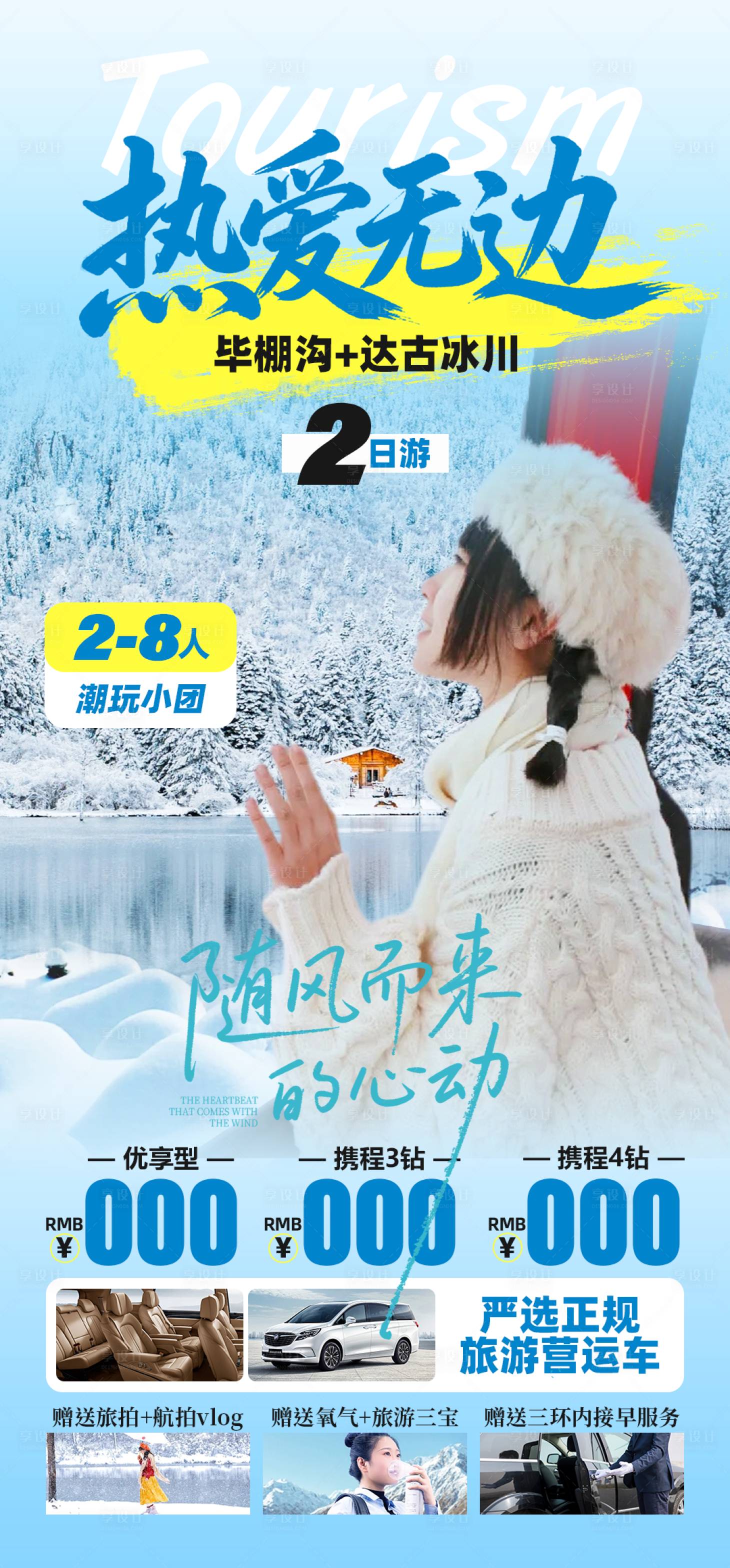 源文件下载【享设计】搜索编号：17170034943592612【热爱无边】