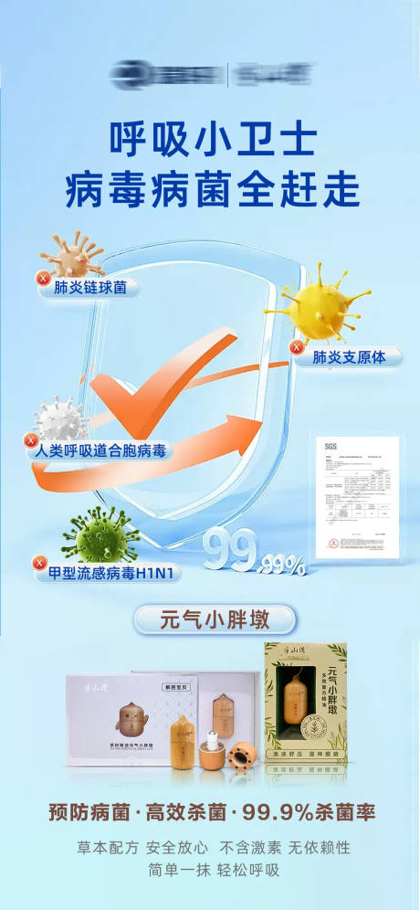 源文件下载【享设计】搜索编号：99520035116036052【医疗药品】