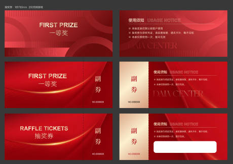 源文件下载【享设计】搜索编号：72900035187145185【抽奖券】