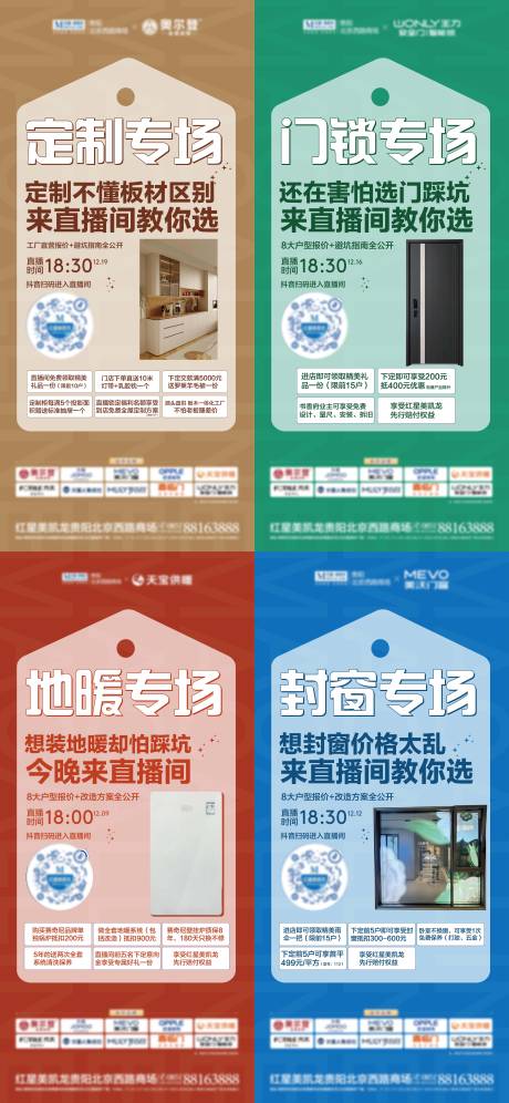 源文件下载【享设计】搜索编号：51340035018895317【楼盘直播预告】