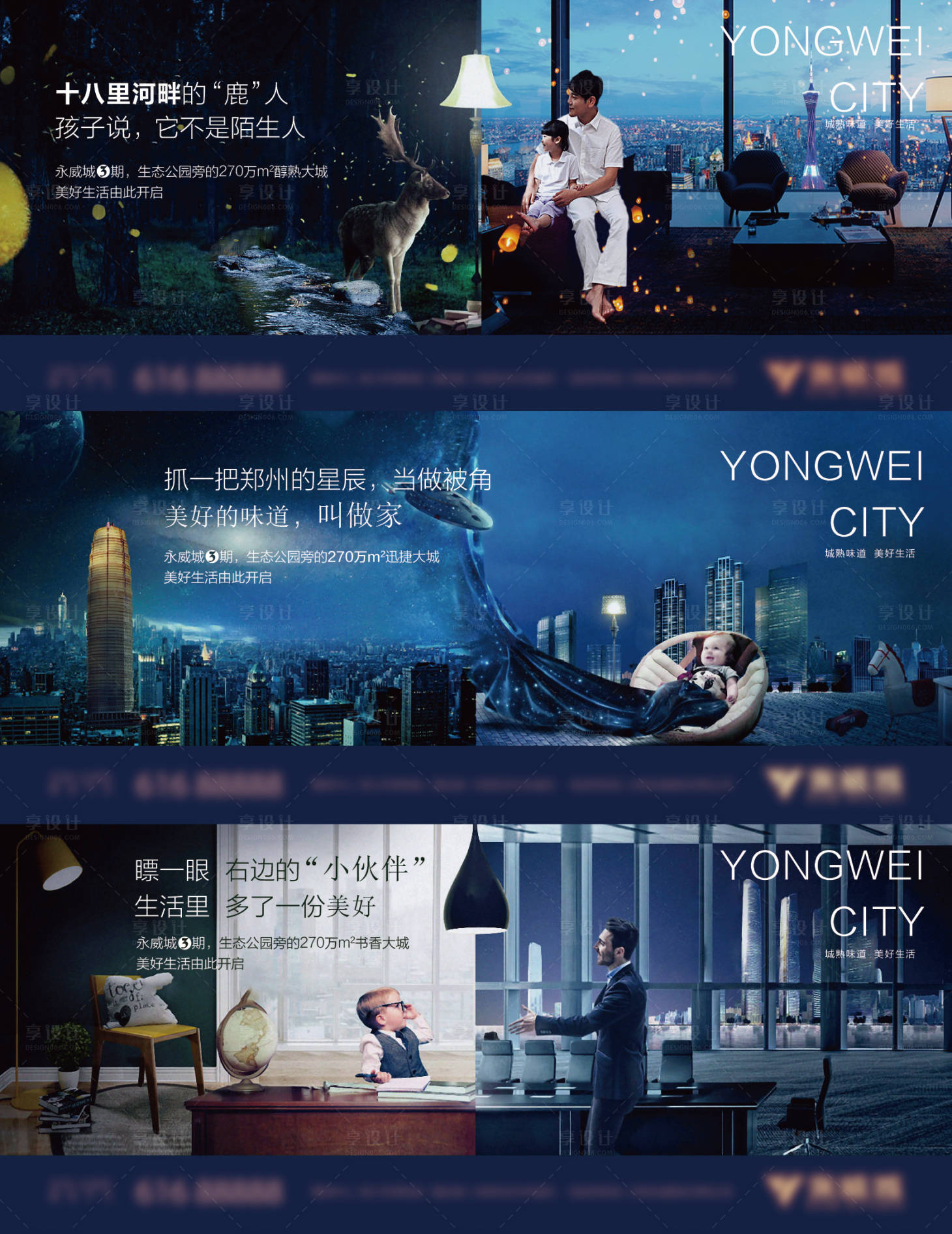 源文件下载【享设计】搜索编号：61140035008035152【地产形象】