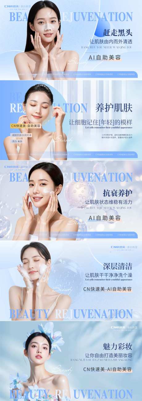 源文件下载【享设计】搜索编号：80930035042537733【自助美容轮播】