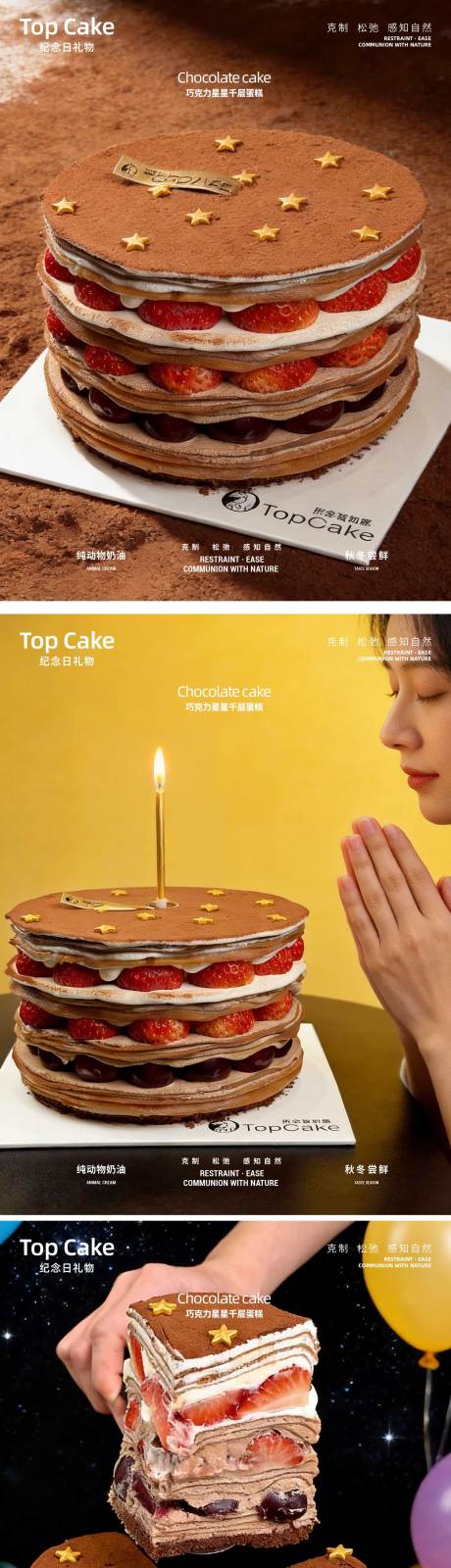 源文件下载【享设计】搜索编号：36830035288039863【烘焙千层蛋糕产品海报】