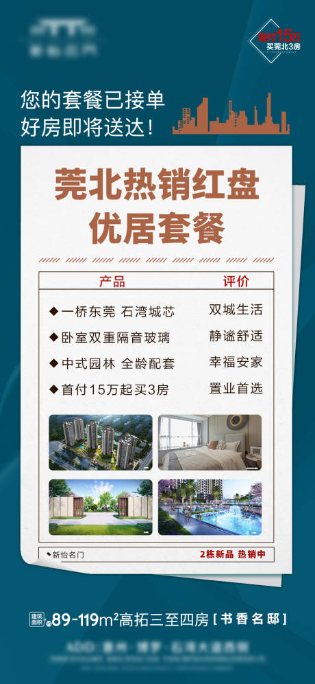 源文件下载【享设计】搜索编号：41990034947575339【红盘热销海报】