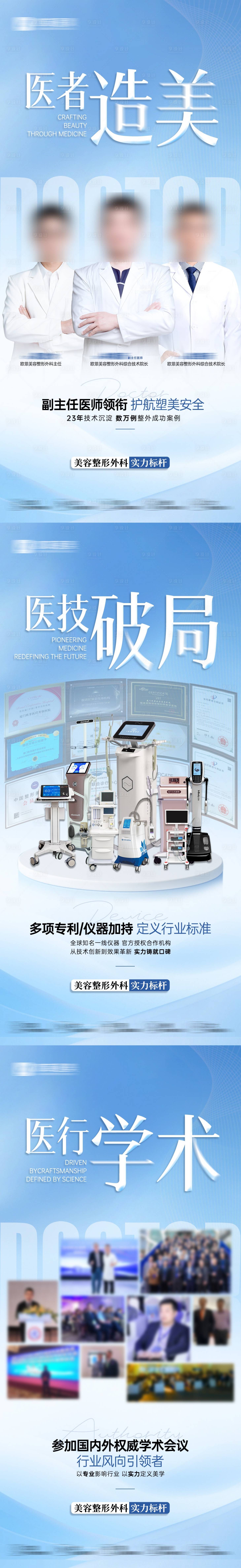 源文件下载【享设计】搜索编号：18220035048491940【医美整外】