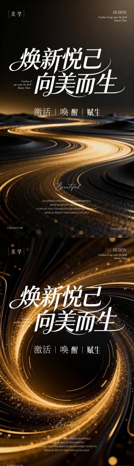 源文件下载【享设计】搜索编号：52370035204225235【医美邀请函主形象】