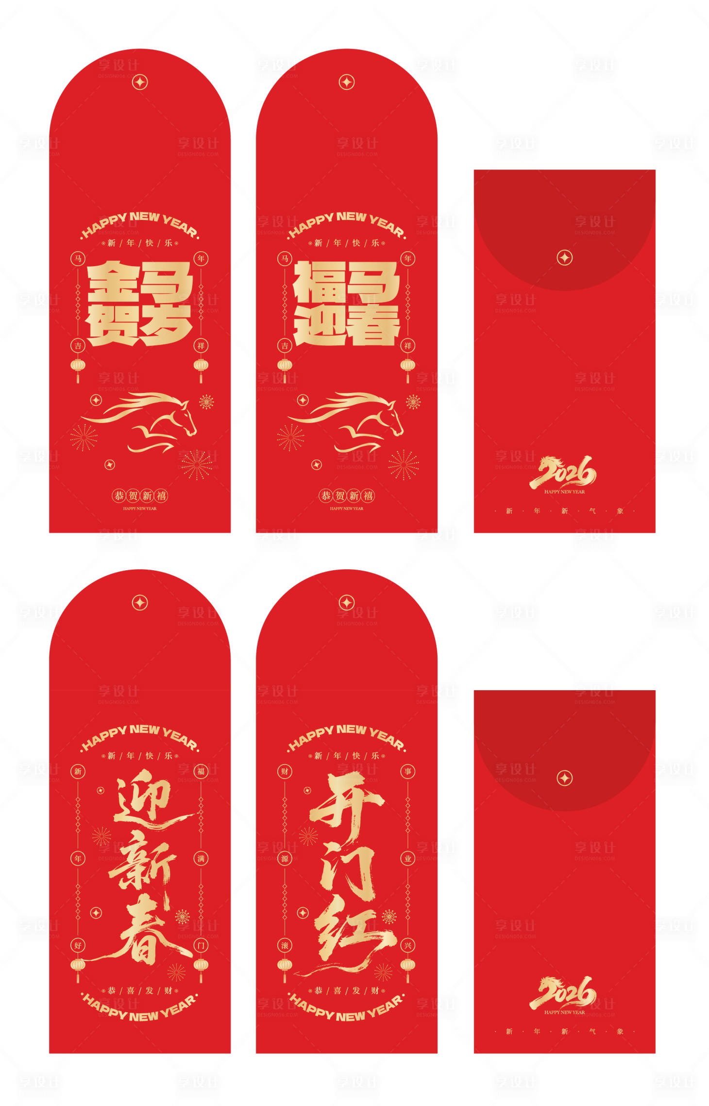 源文件下载【享设计】搜索编号：50460034815698759【马年红包设计】