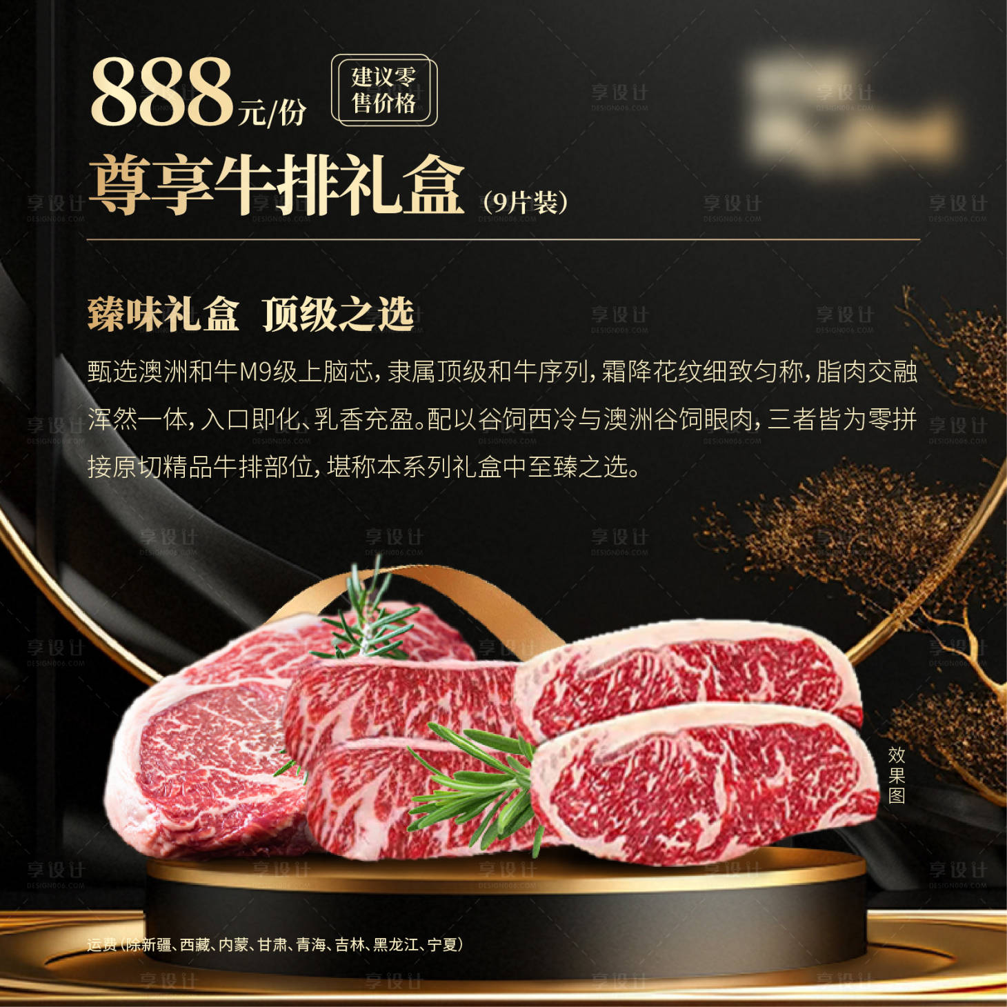 源文件下载【享设计】搜索编号：46640035103818162【产品宣传图】