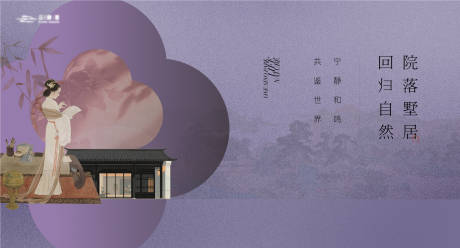 源文件下载【享设计】搜索编号：75200034988536160【新中式东方美学主画面】