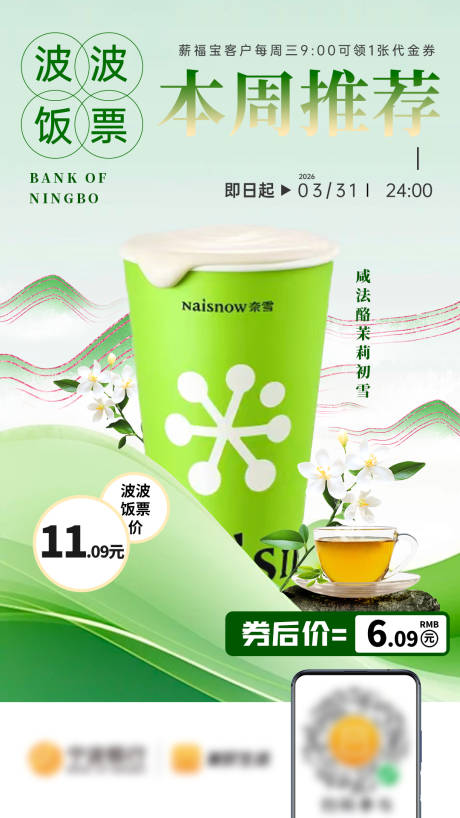 源文件下载【享设计】搜索编号：56200034943499772【餐饮短轴刷屏海报】