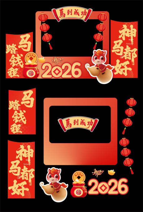 源文件下载【享设计】搜索编号：95840034984987610【新年美陈】