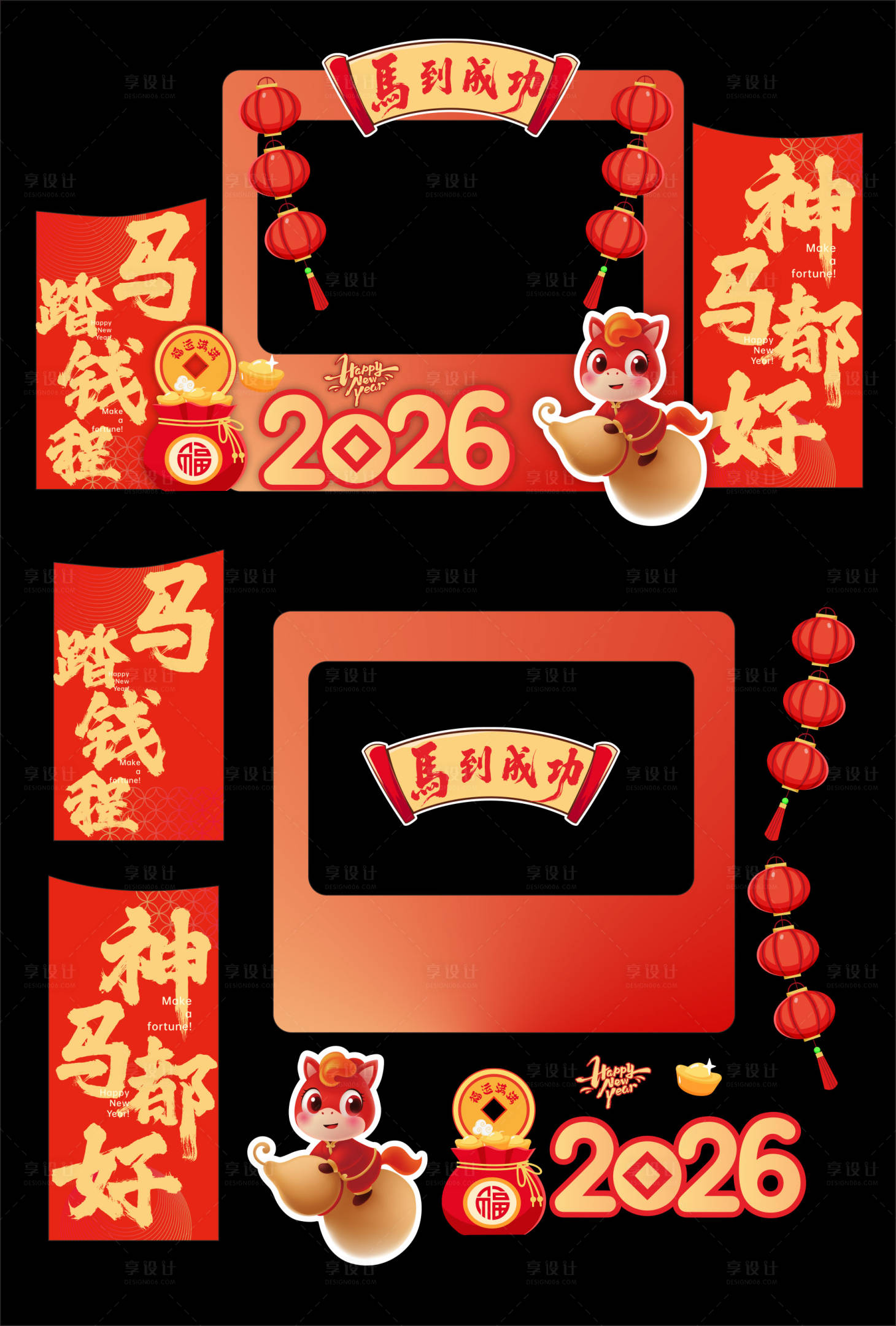 源文件下载【享设计】搜索编号：95840034984987610【新年美陈】