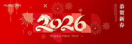 源文件下载【享设计】搜索编号：20590035138705945【2026马年新春背景板】