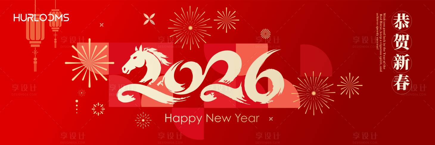 源文件下载【享设计】搜索编号：20590035138705945【2026马年新春背景板】