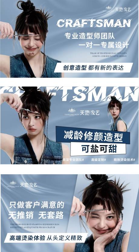 源文件下载【享设计】搜索编号：28900034877044219【高级感美发轮播图设计】