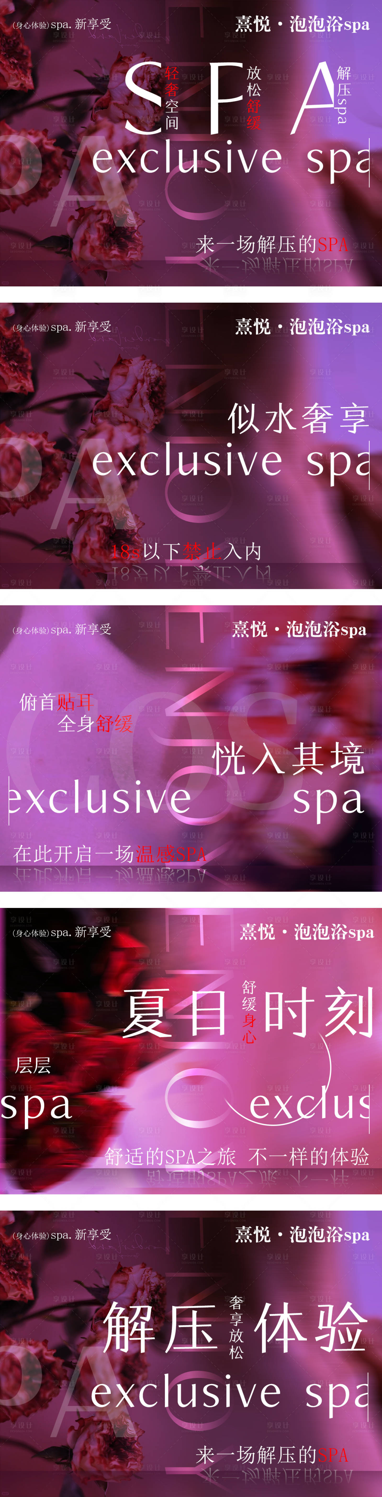 源文件下载【享设计】搜索编号：52600035242883737【spa轮播图】