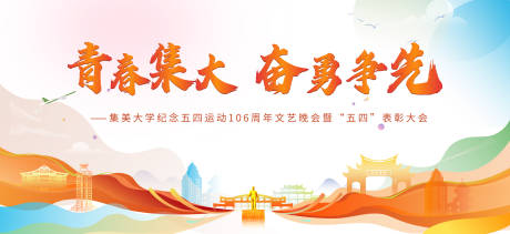 源文件下载【享设计】搜索编号：24990034929858688【校园主视觉】