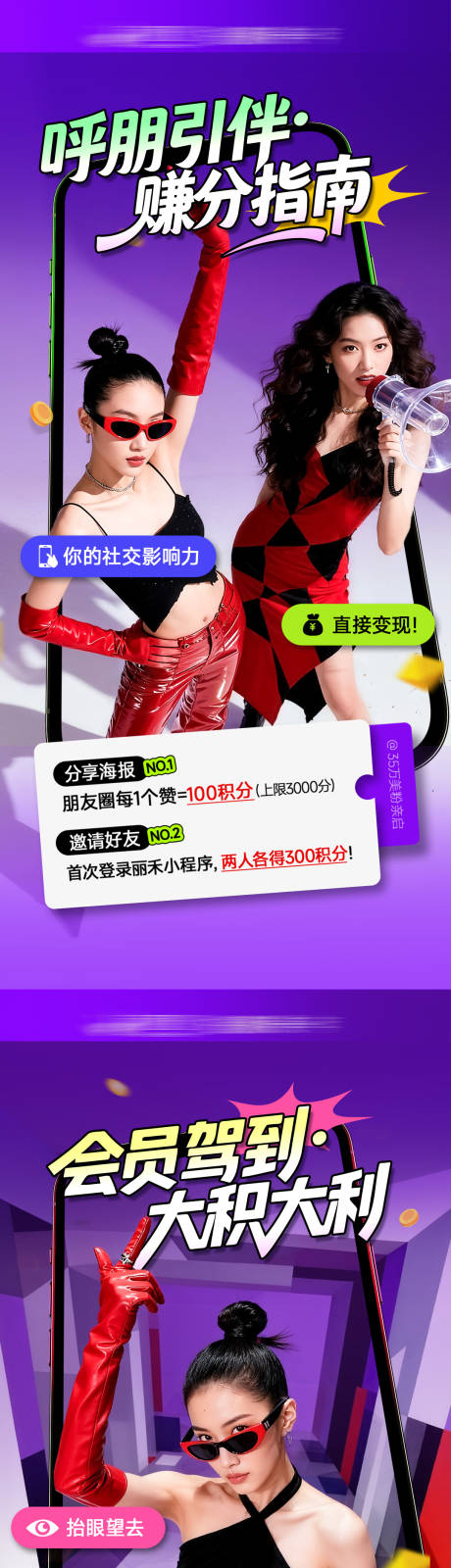 源文件下载【享设计】搜索编号：81930035212683831【医美宣传海报】