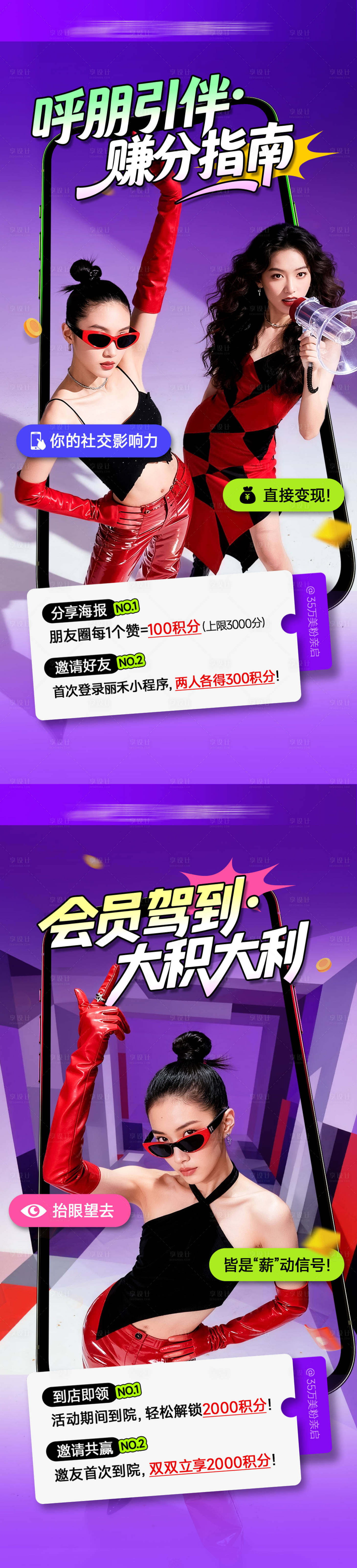 源文件下载【享设计】搜索编号：81930035212683831【医美宣传海报】