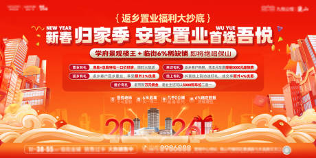 源文件下载【享设计】搜索编号：71670035262523945【返乡置业海报】