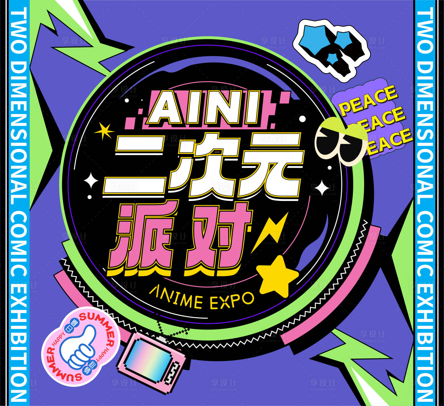 源文件下载【享设计】搜索编号：21460034895449367【二次元创意背景墙】