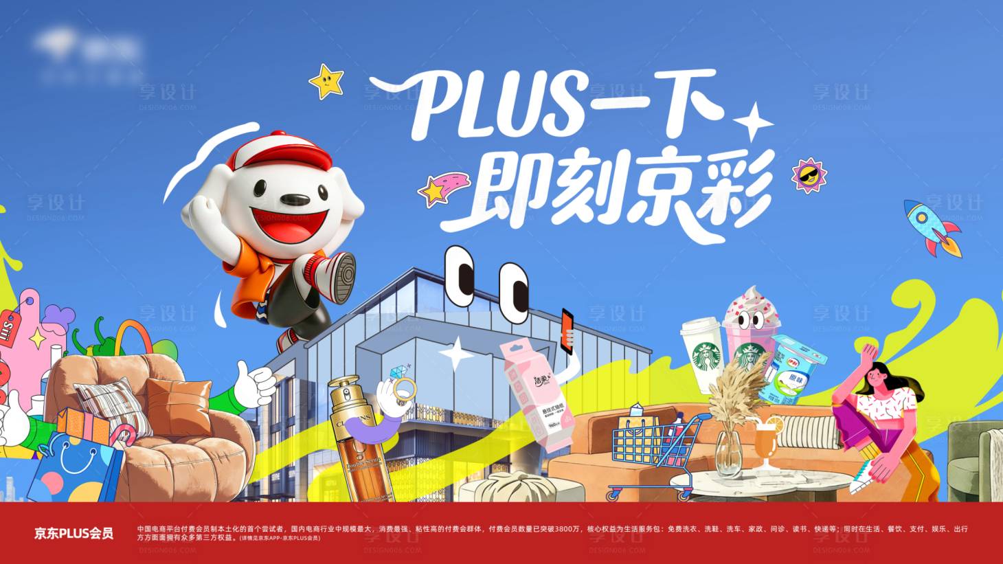 源文件下载【享设计】搜索编号：54130035183474588【马路节海报】