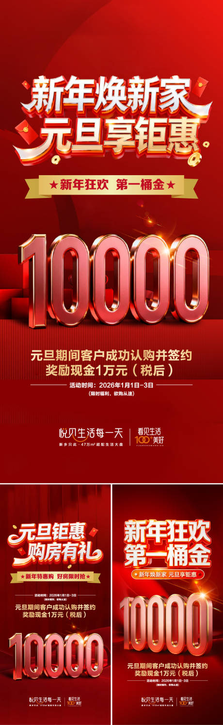 源文件下载【享设计】搜索编号：88760034840396448【全民奖金系列 】