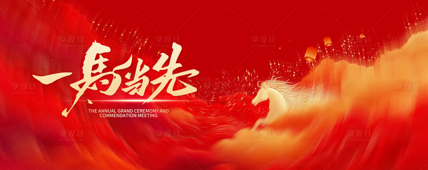 源文件下载【享设计】搜索编号：10930035128537701【马年2026年新年主形象主背景主画面】