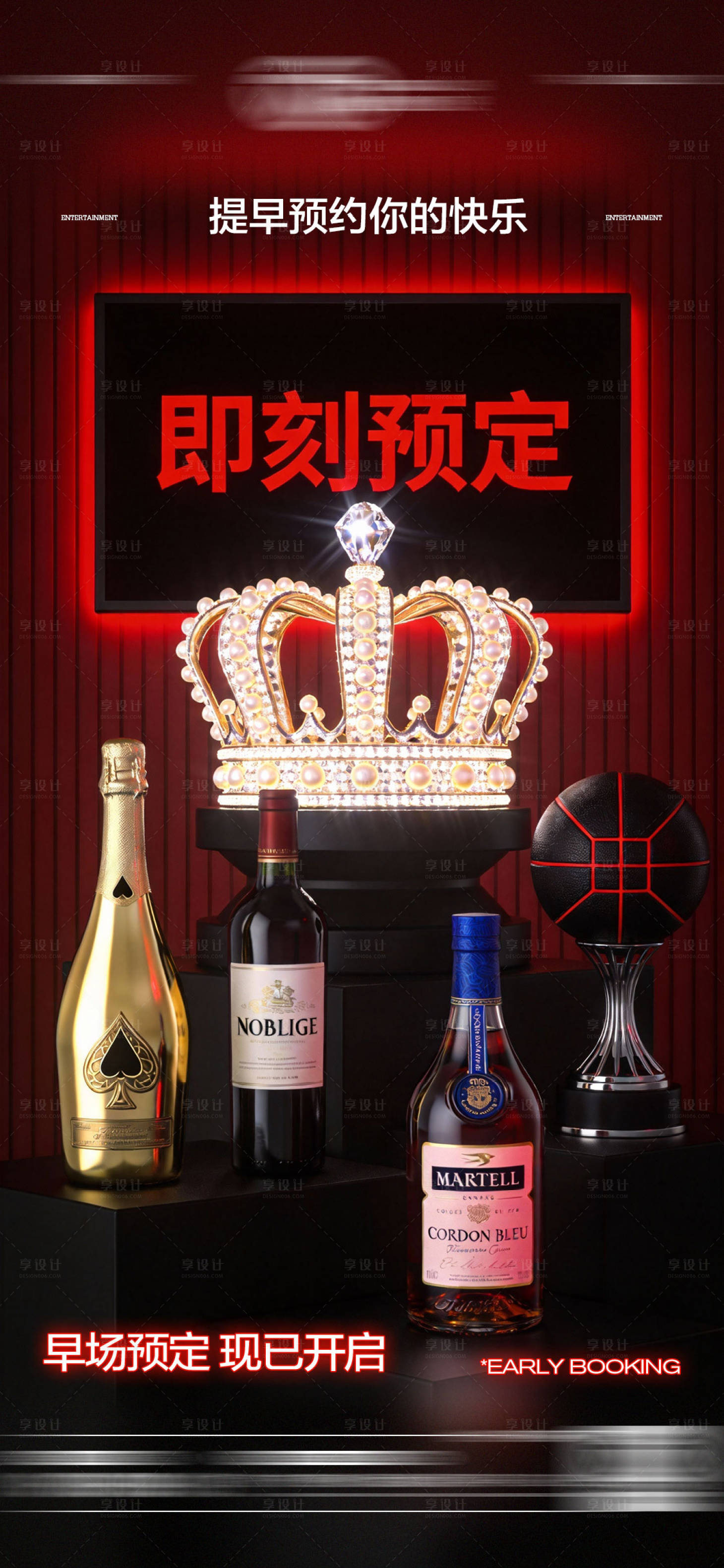 源文件下载【享设计】搜索编号：28660035307037823【酒吧日常海报】