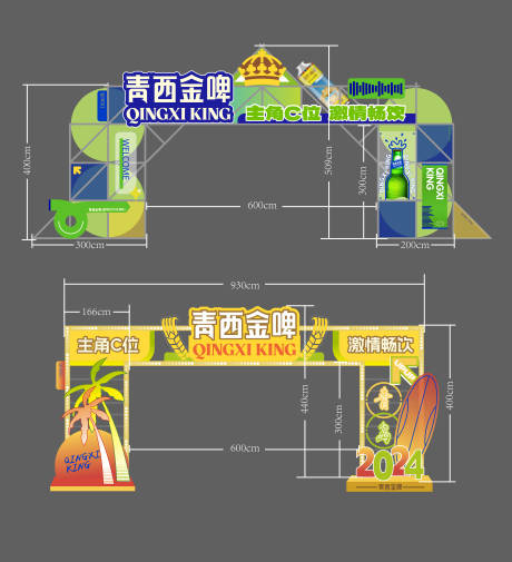 源文件下载【享设计】搜索编号：85020035175088952【拱门设计】