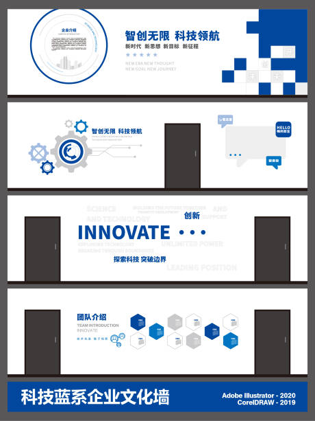 源文件下载【享设计】搜索编号：46390034940555712【企业创意文化墙】