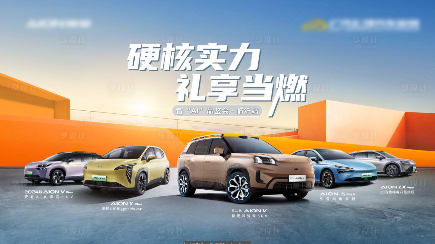 源文件下载【享设计】搜索编号：47300035183588167【汽车团购会活动背景板】