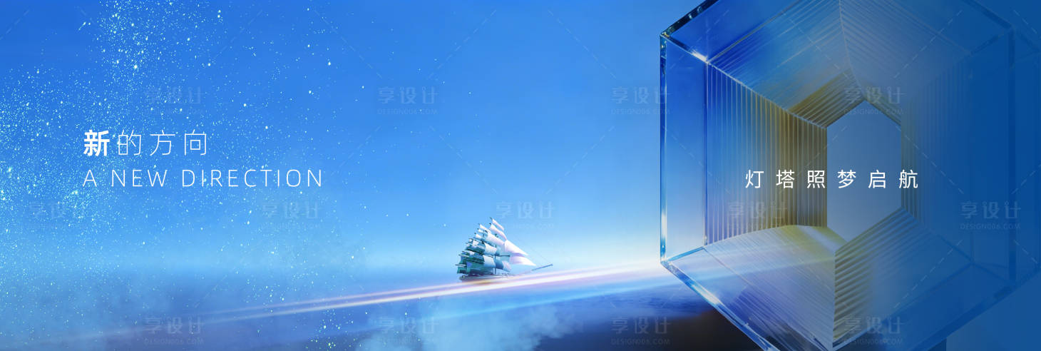 源文件下载【享设计】搜索编号：44700034916389081【年会发布会主视觉】