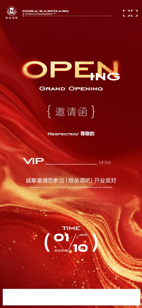 源文件下载【享设计】搜索编号：34980034898753890【酒吧开业邀请函海报】