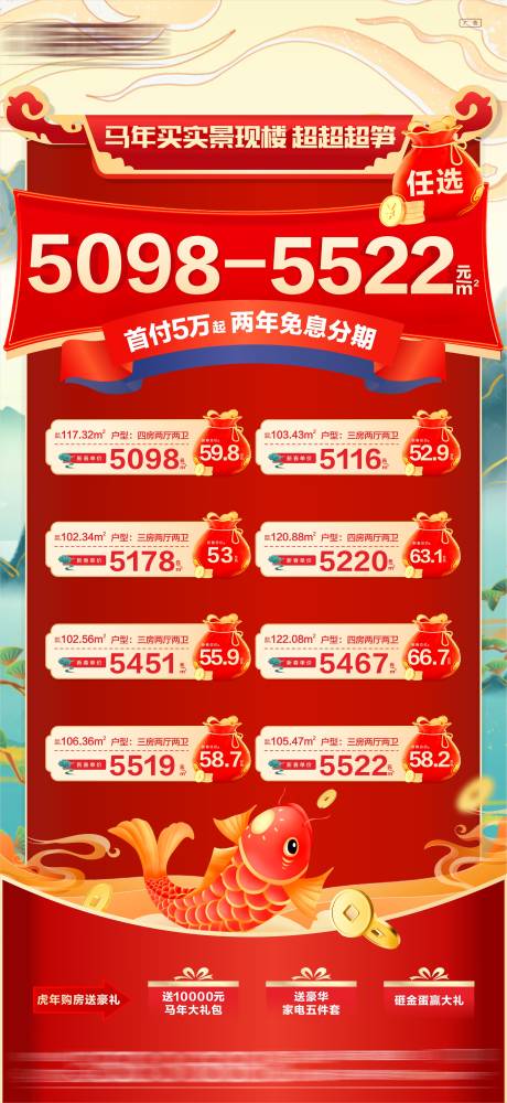 源文件下载【享设计】搜索编号：96330035142474867【特价房新年双十二促销特价热销】