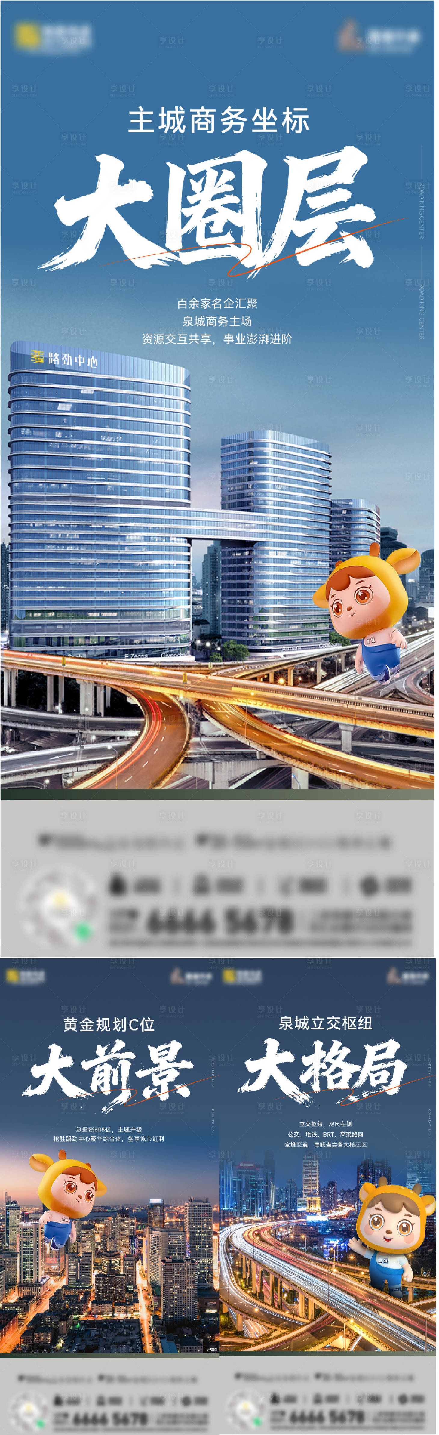 源文件下载【享设计】搜索编号：62750035225454609【地产价值点】