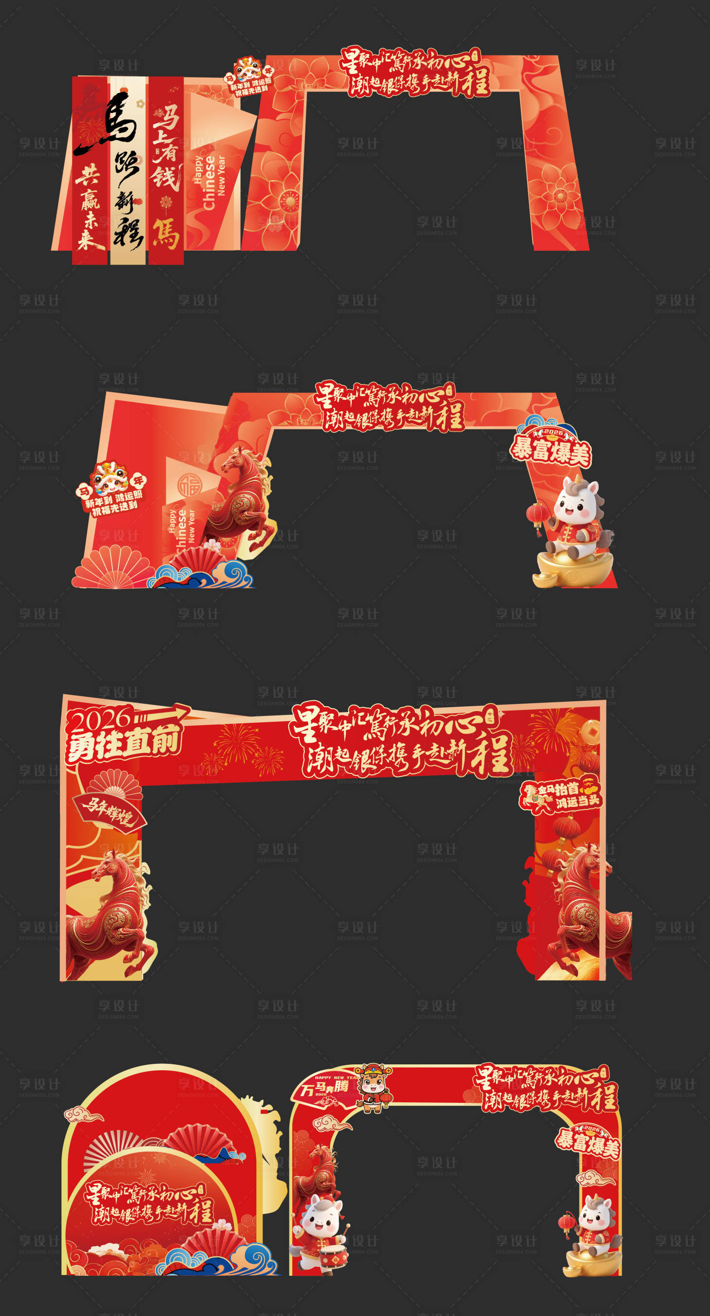 源文件下载【享设计】搜索编号：85460035024593044【造型门异型拉网展架展板】