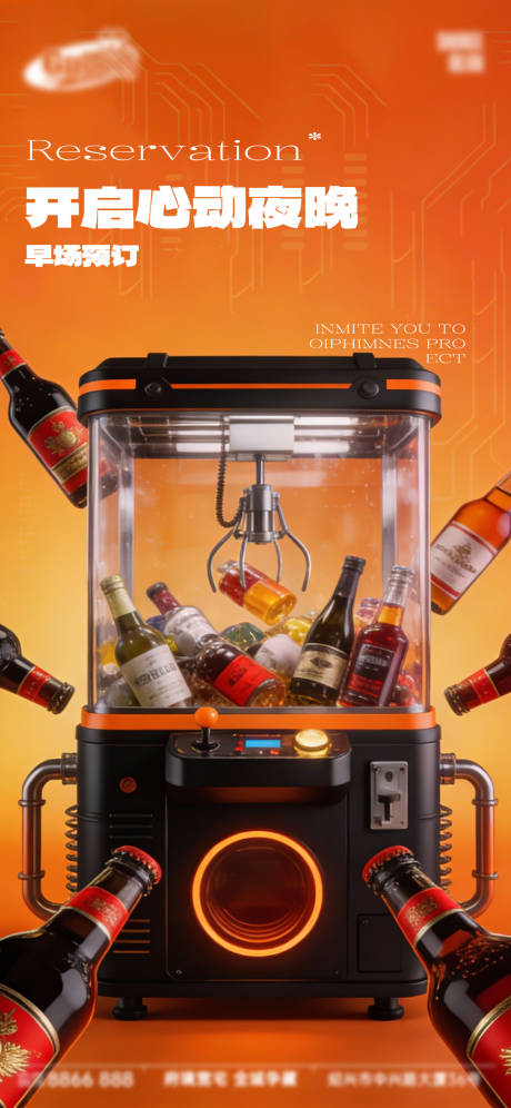 源文件下载【享设计】搜索编号：67290034983742160【酒吧日常宣传创意海报】