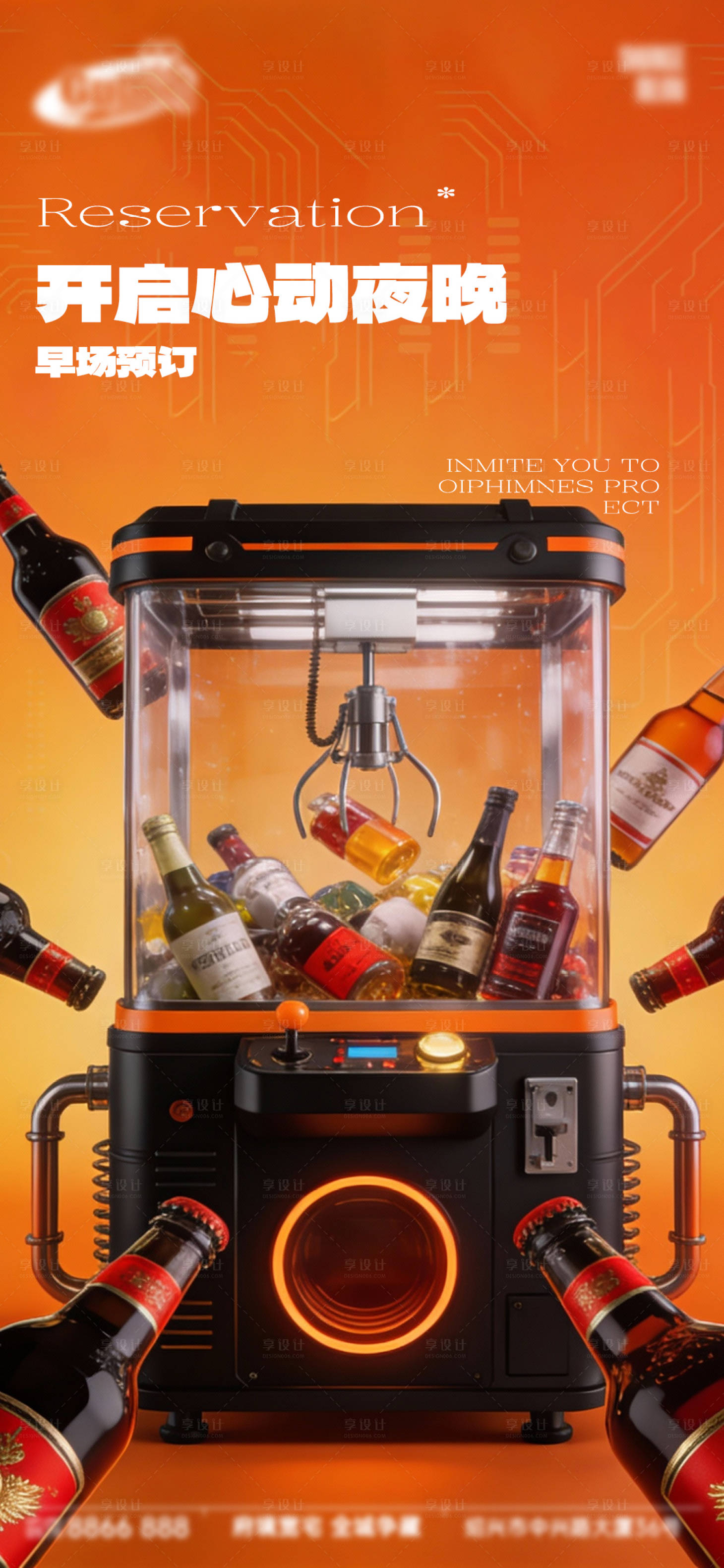 源文件下載【享設計】搜索編號：67290034983742160【酒吧日常宣傳創(chuàng)意海報】