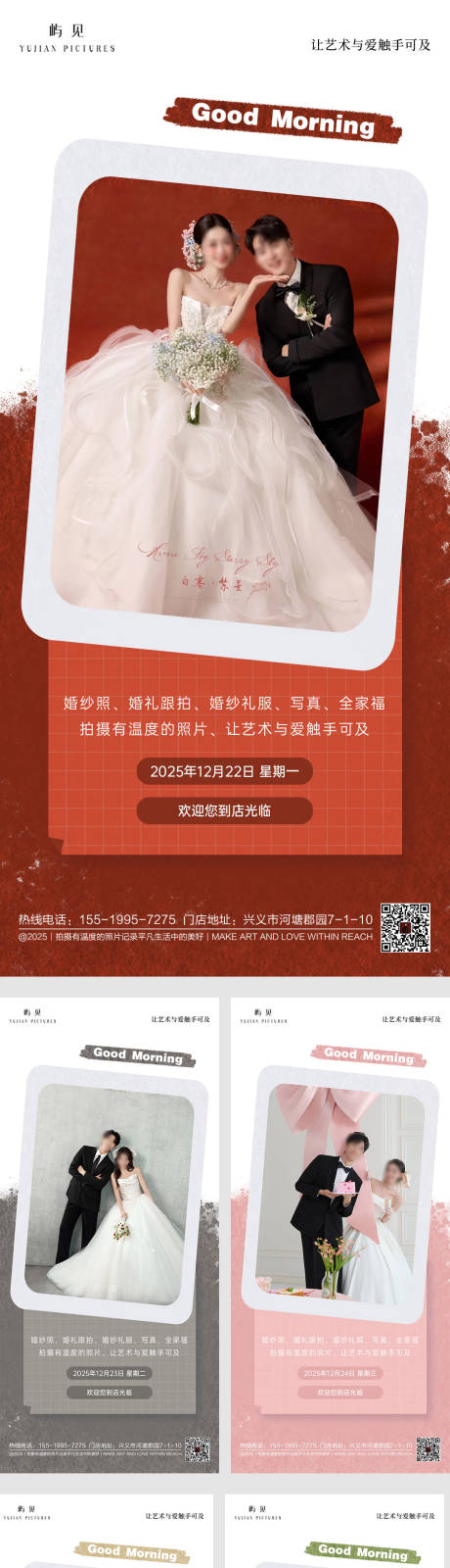 源文件下载【享设计】搜索编号：46200035048136951【早安图海报】