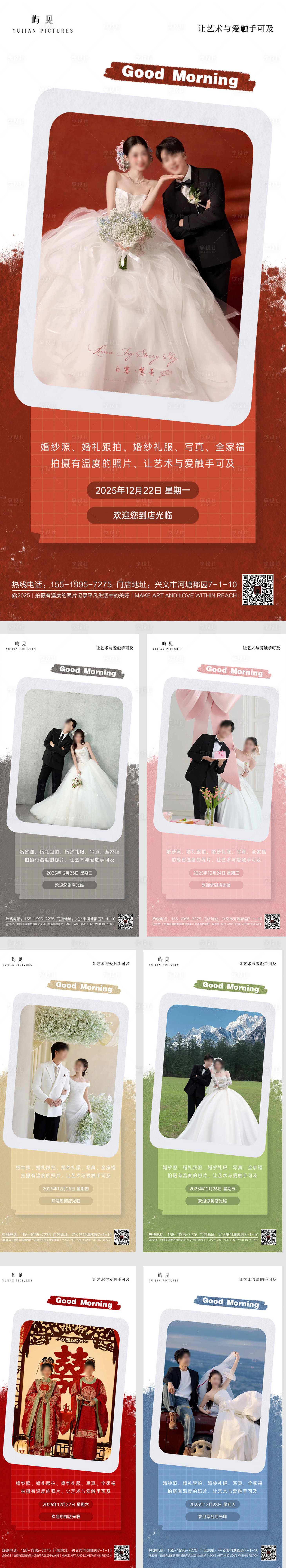 源文件下载【享设计】搜索编号：46200035048136951【早安图海报】