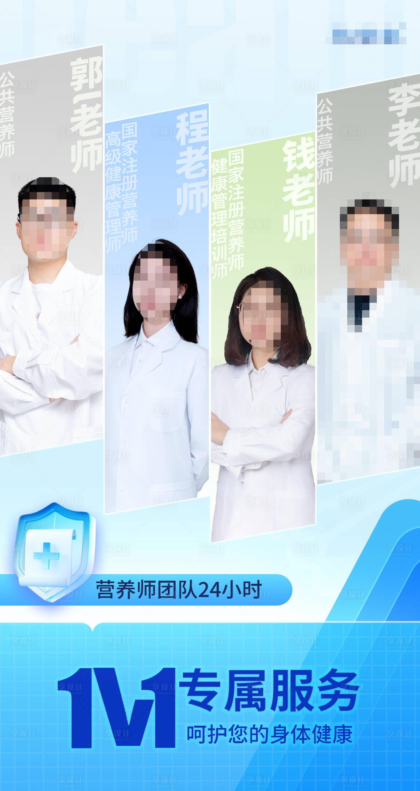 源文件下载【享设计】搜索编号：33350035211481870【人物讲师健康营养师蓝色系列海报】